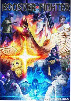 星轨少年 热血动画海报