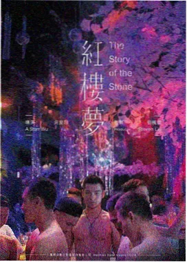 逆光飞行 青春电影海报