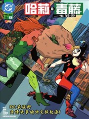 城市漫游者 漫画改编海报